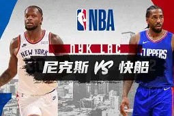 开云网页-离谱！武汉三镇更衣室发声备战中超尼斯围绕NBA常规赛手感冰凉，萨克拉门托国王围绕NBA总决赛状态回暖的简单介绍