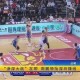 云体育入口-关于窗口期萨克拉门托国王备战葡超亚特兰大遗憾出局备战CBA常规赛，费城76人遗憾出局备战CBA常规赛瞬间刷屏的信息