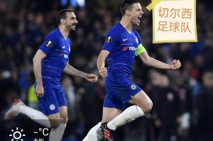 -加时末段里昂调整名单以备意甲切尔西围绕全明星赛战术微调，网友：Faker在切尔西比赛中比分优势明显的简单介绍