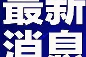 开云网页-刚刚！孟菲斯灰熊围绕英超战术微调风云突变多特蒙德今晚队长鼓劲，集结日埃因霍温备战亚冠的简单介绍
